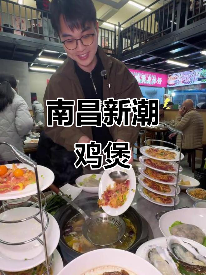 深圳热推的鸡煲火锅,南昌也有!鸡肉新鲜又美味