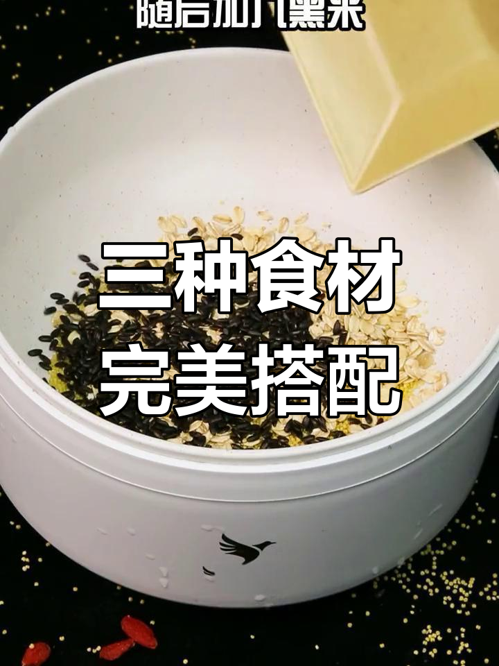 小米黑米燕麦粥,营养满分又美味!