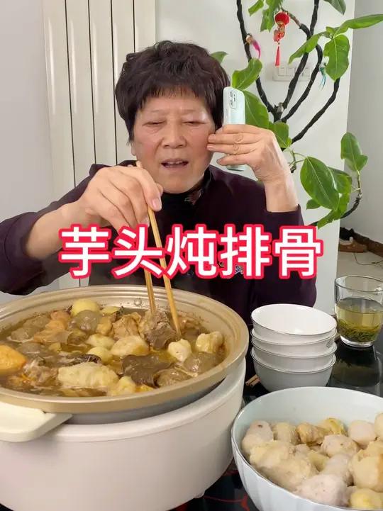 芋头炖排骨你这样做过吗?ps:明眼人一看就知道这老太太亲谁
