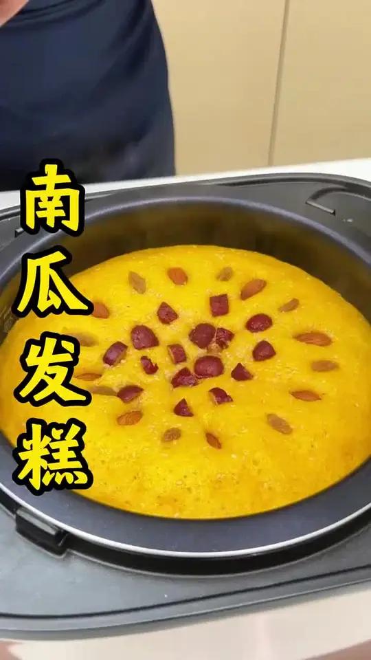 简单的南瓜发糕教程