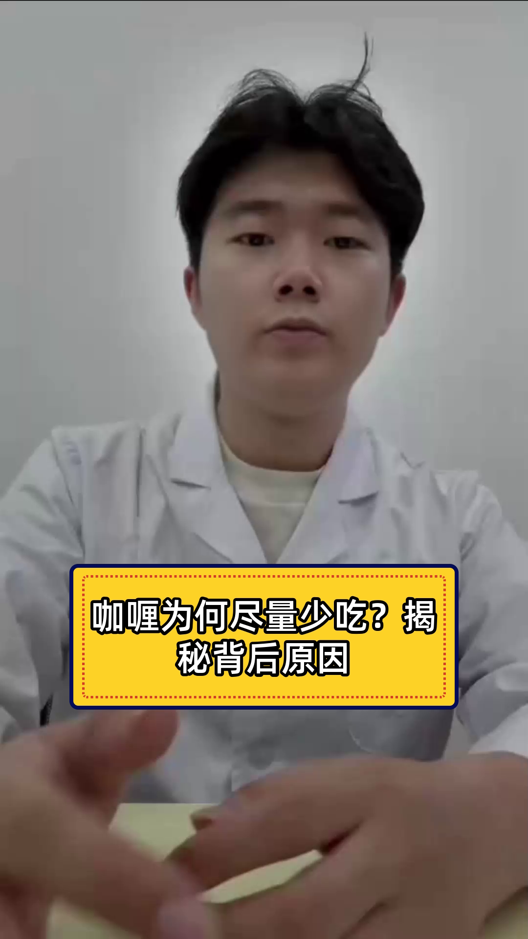 咖喱为何尽量少吃?揭秘背后原因