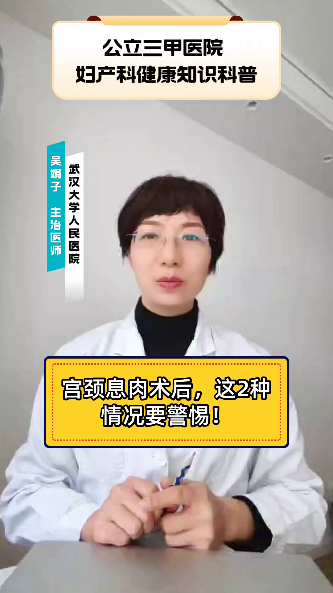 宫颈息肉术后,这2种情况要警惕!