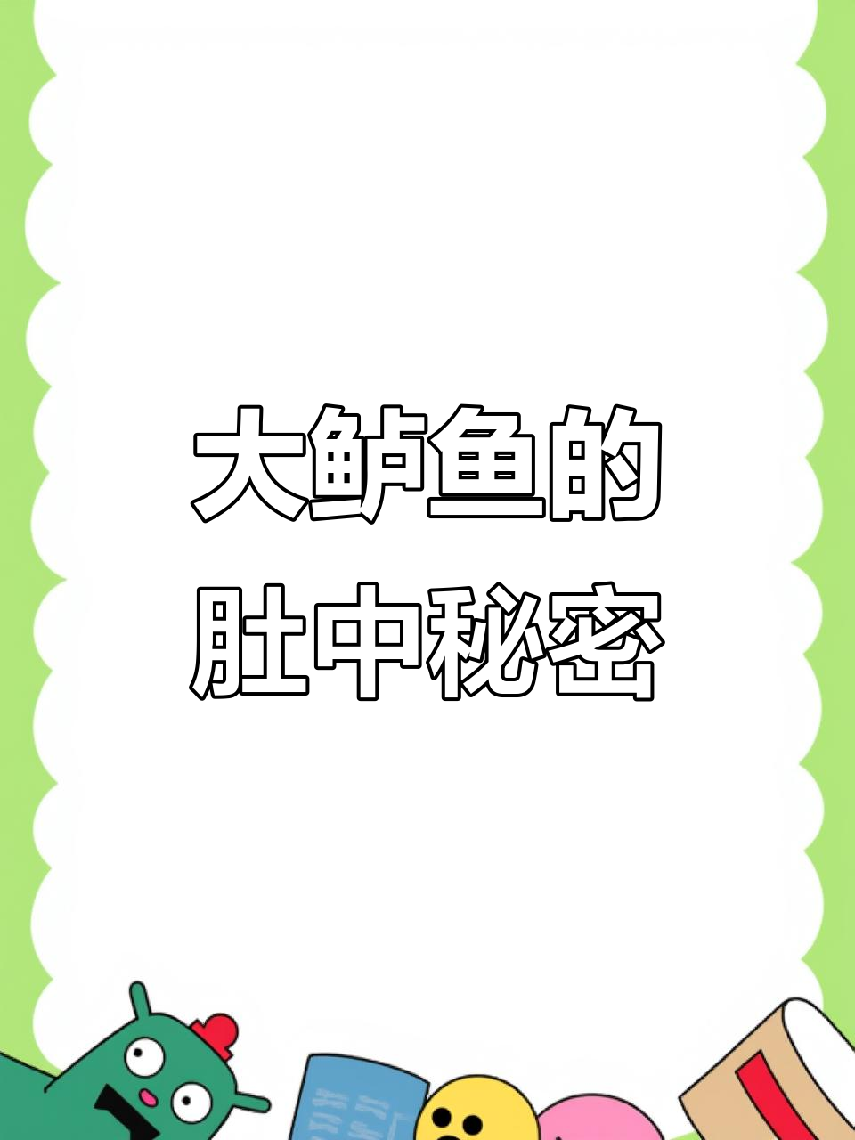 挑战100条大鲈鱼,肚子里到底藏着什么?
