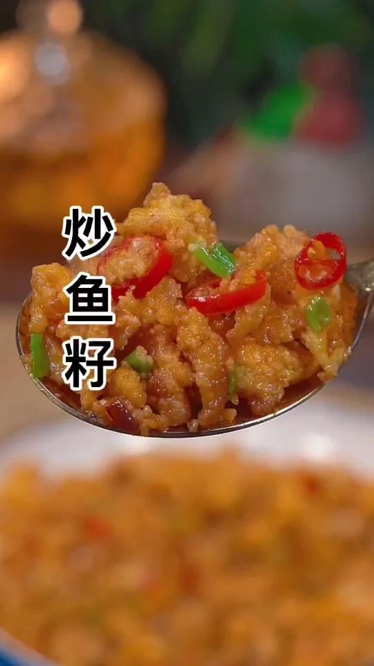 炒鱼籽的家常做法