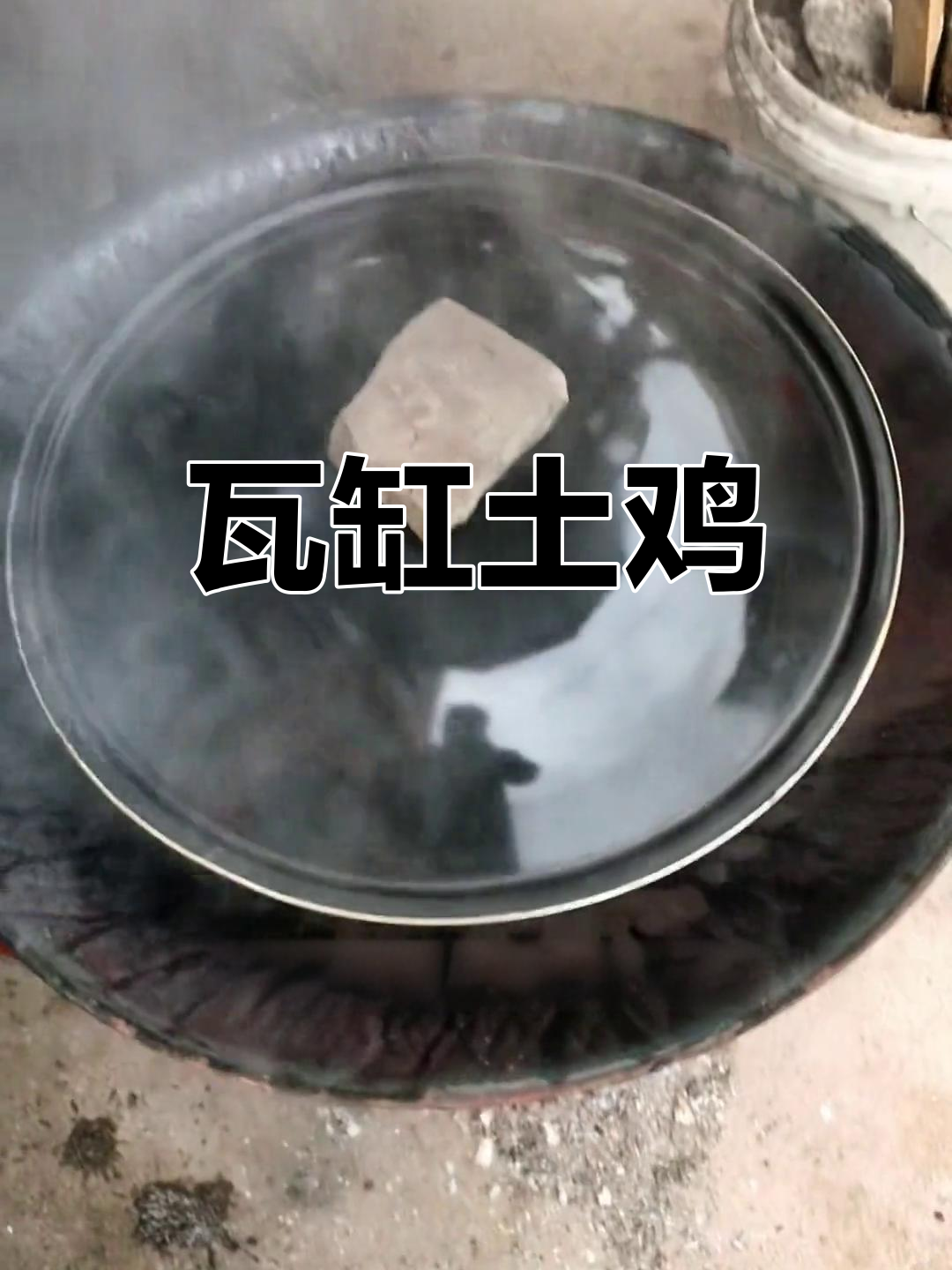 东阳土鸡煲:传统农家风味