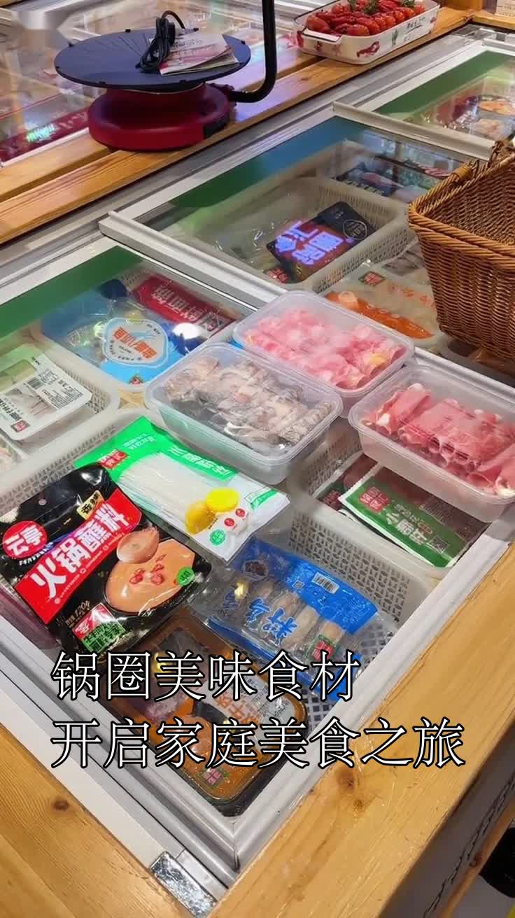 锅圈美味食材开启家庭美食之旅