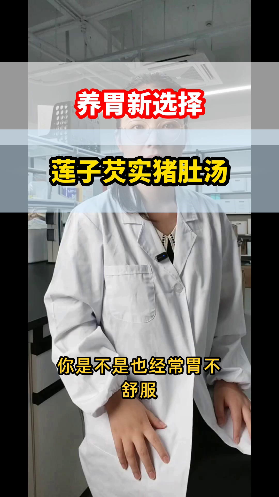 莲子芡实猪肚汤，养胃新选择