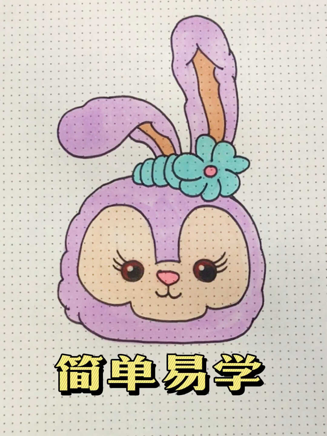卡通简笔画|教你可爱迪斯尼星黛露怎么画