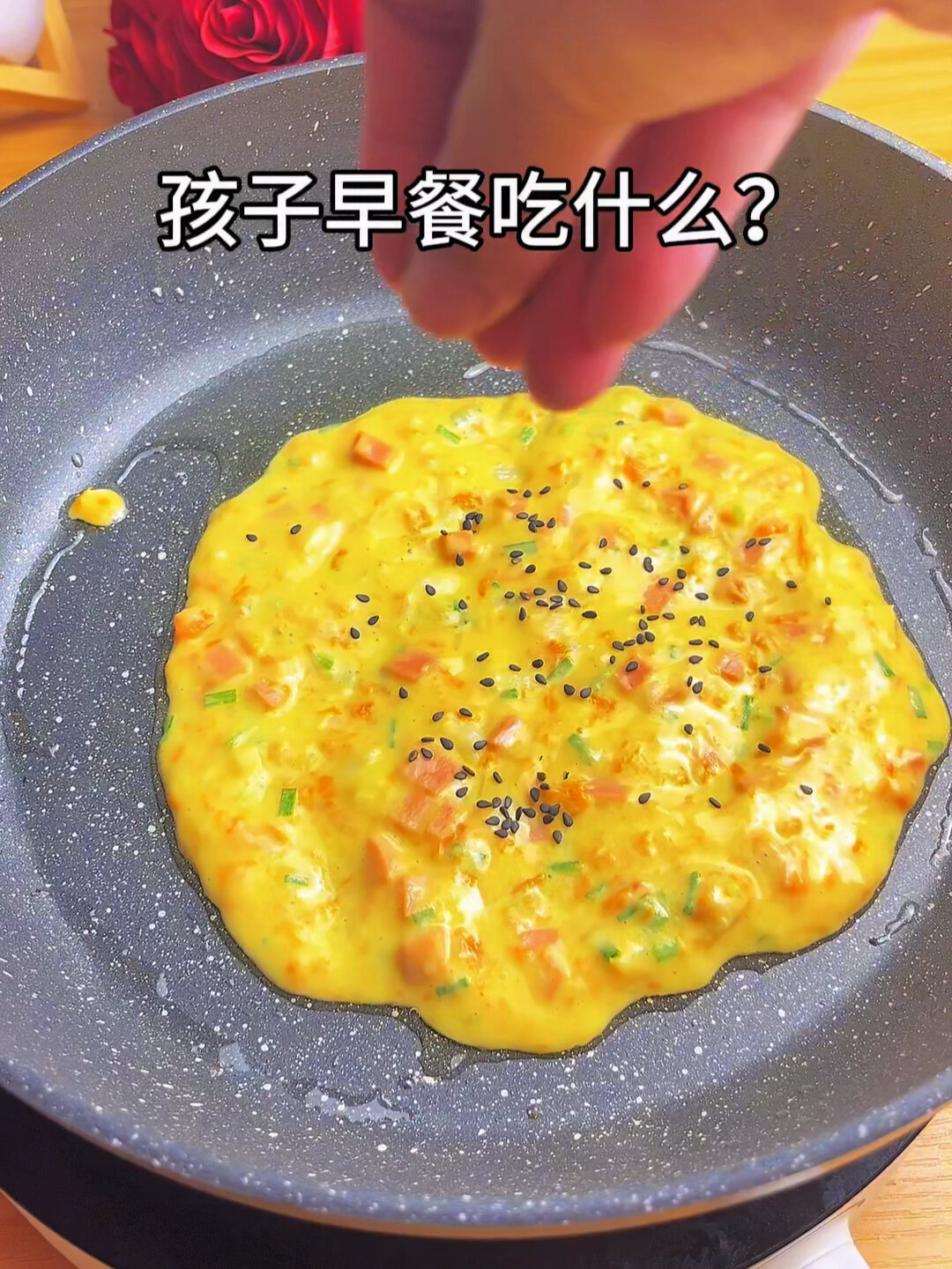 山药鸡蛋煎饼