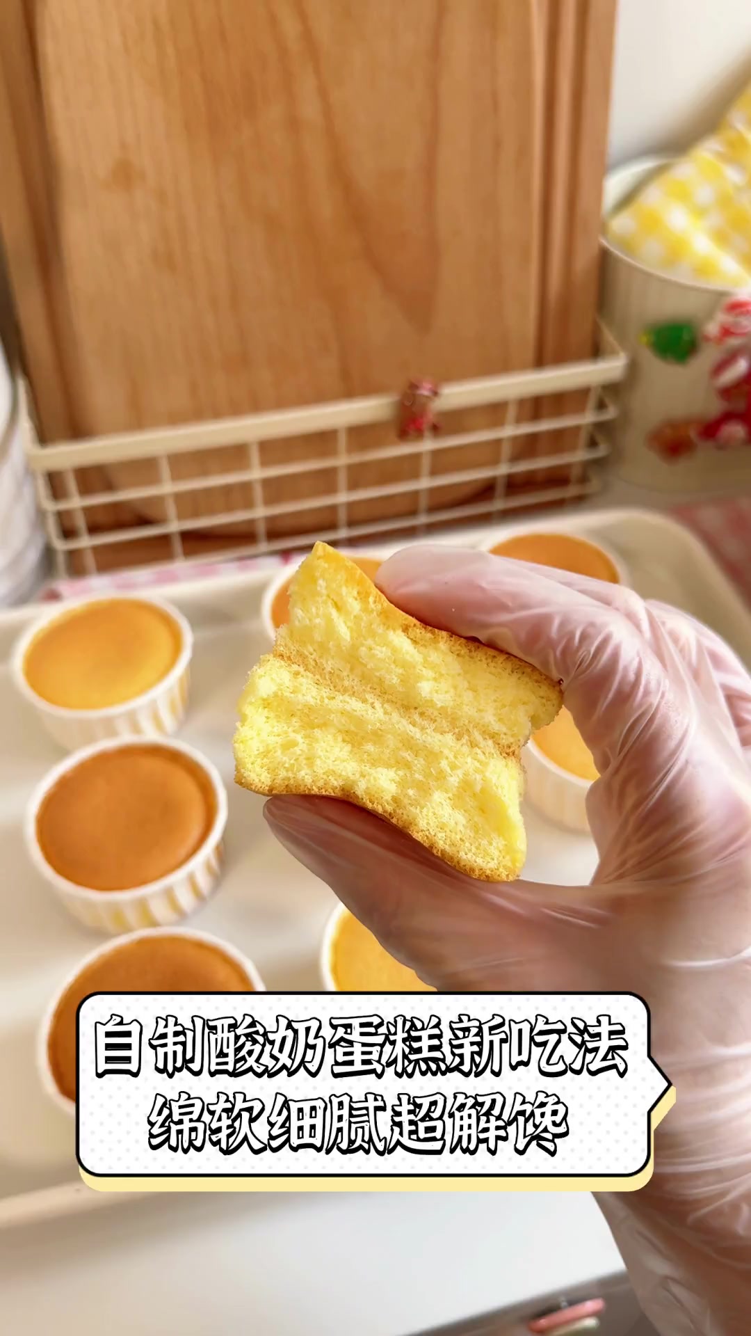 自制酸奶蛋糕新吃法,绵软细腻超解馋