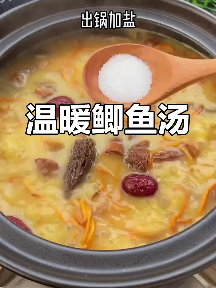 天气转凉,鲫鱼汤加菌菇,暖心又美味,全家都爱!