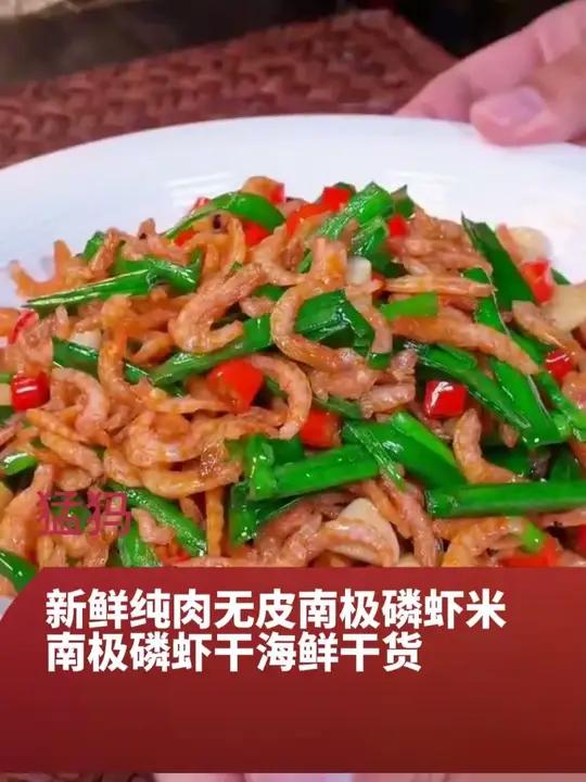 快快,7.9到手半斤磷虾干,鲜香嫩滑,营养又丰富 南极磷虾磷虾妈呀太香了老人小孩都爱吃优质