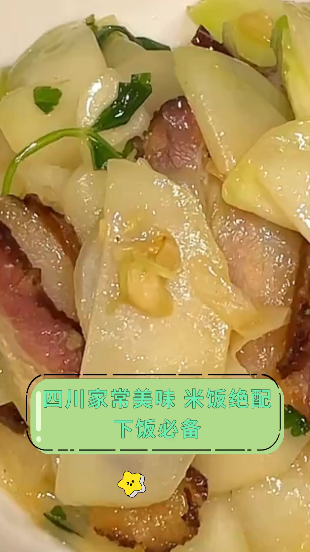 四川家常美味,米饭绝配,下饭必备