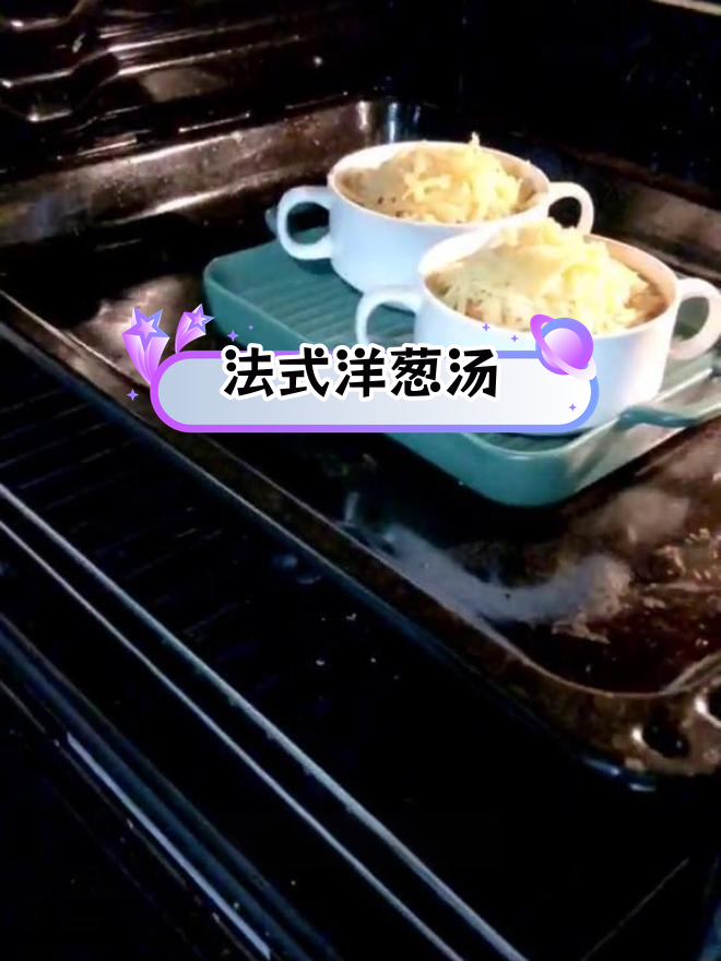 经典法式洋葱汤,1651年至今的传承美味