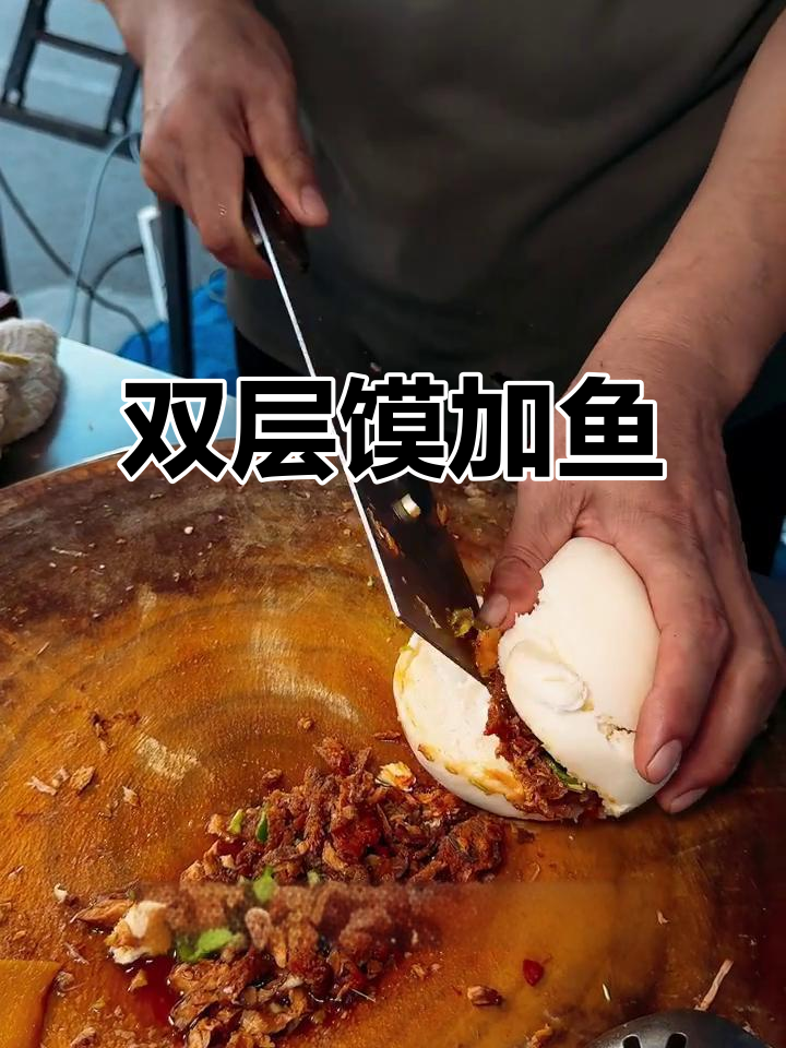 运城街头8元双层馍夹鱼肉，酥脆口感让人停不下来