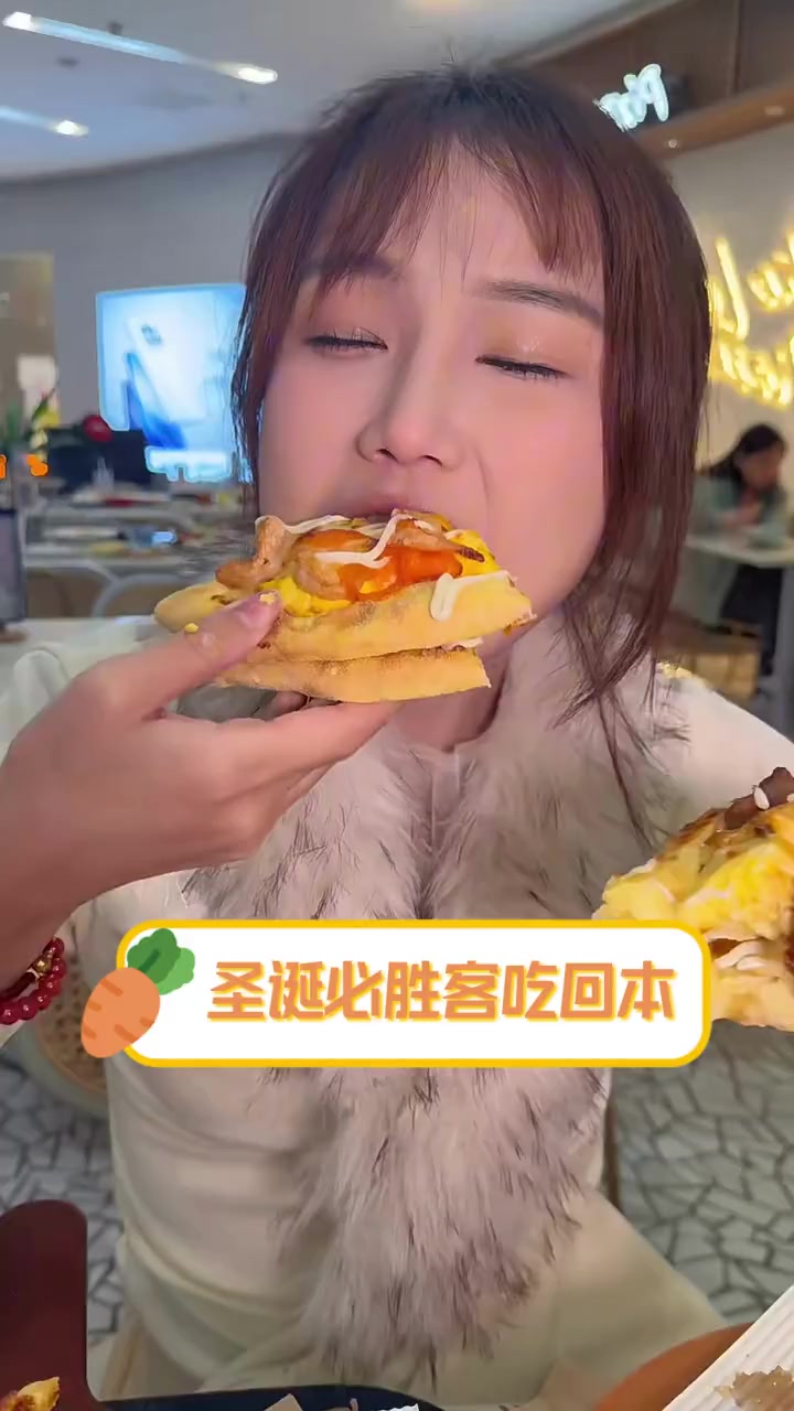 圣诞必胜客吃回本