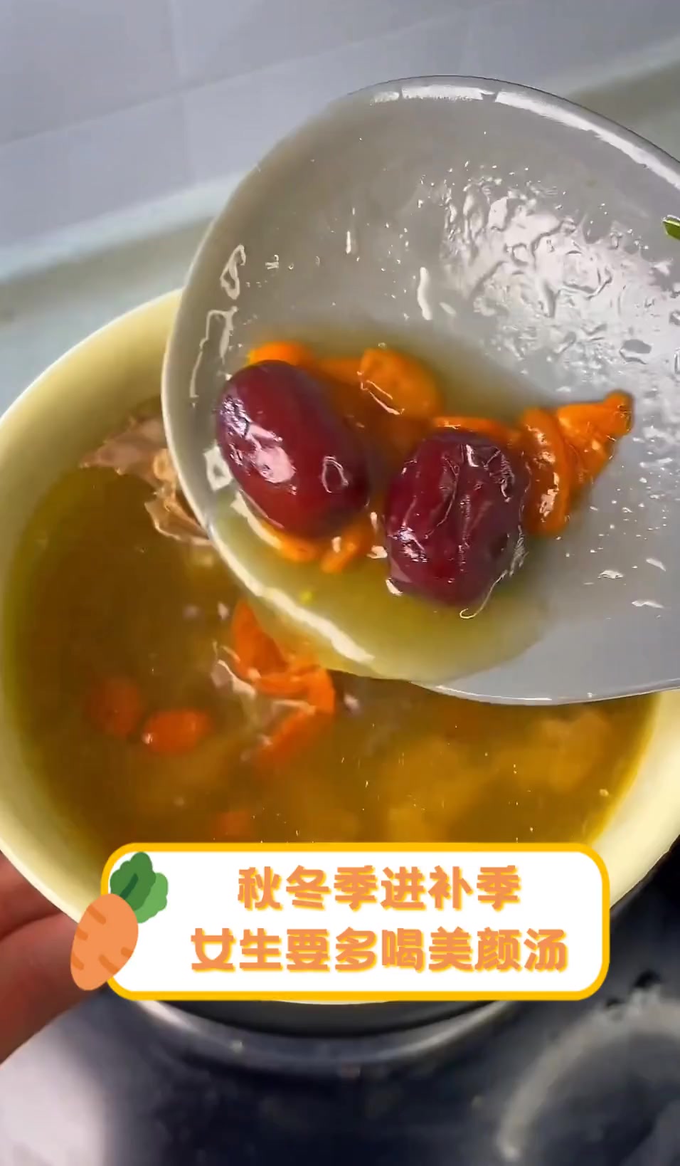 秋冬季进补季,女生要多喝美颜汤