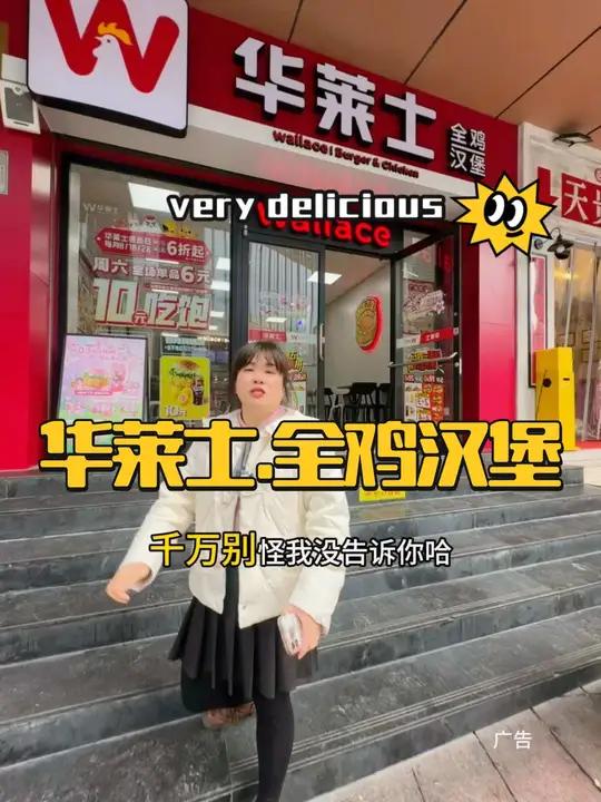 华莱士17.9的蜜汁手扒鸡来了,一整只太划算了,赶紧屯起来慢慢吃