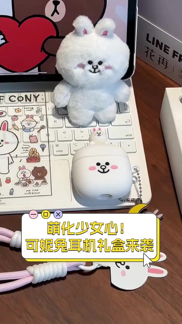 萌化少女心!可妮兔耳机礼盒来袭