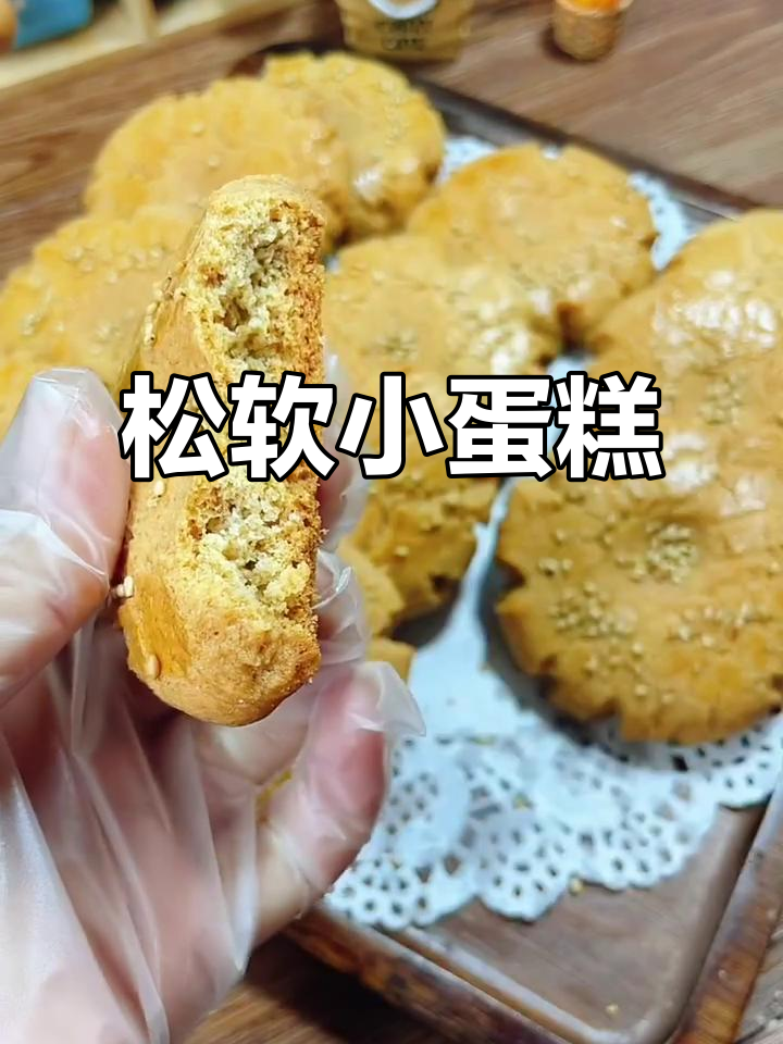 黄油、糖与面粉的完美比例，轻松做出松软香甜的小蛋糕！