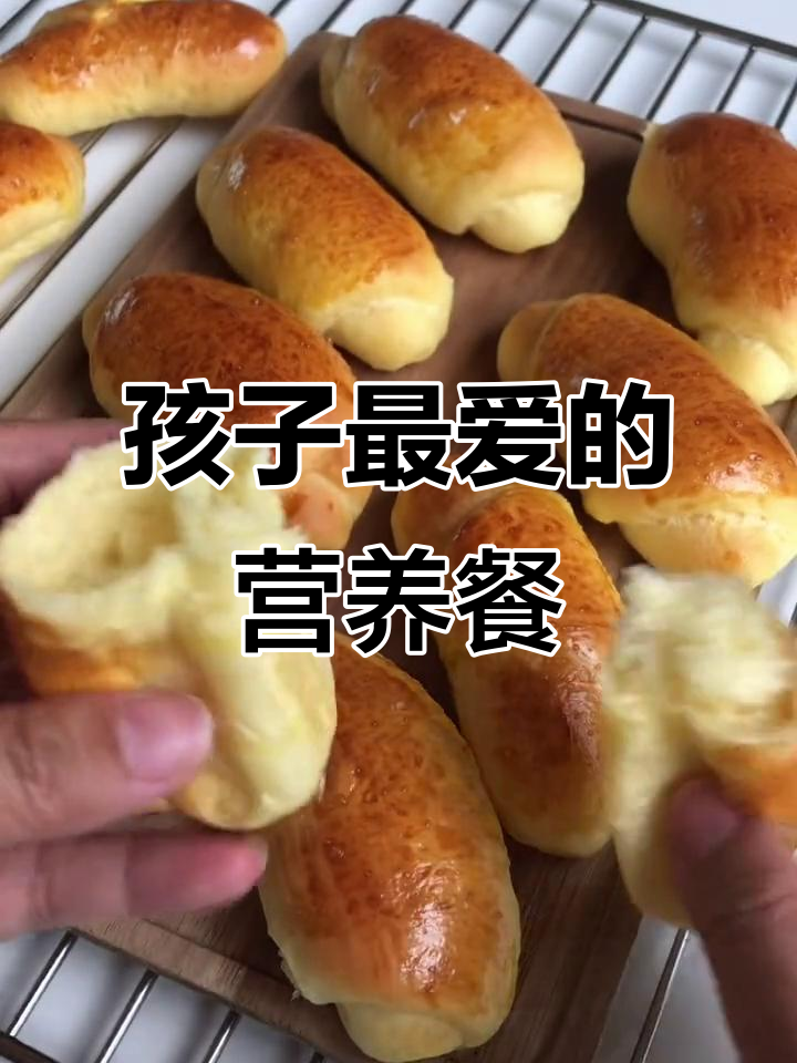 松软小面包,奶香四溢,搭配牛奶,孩子最爱营养早餐