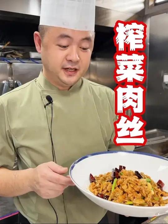 榨菜肉丝  榨菜肉丝!肉丝鲜嫩,榨菜脆爽超下饭!省饭课代表好好吃饭大赛 下酒硬菜重庆江湖菜