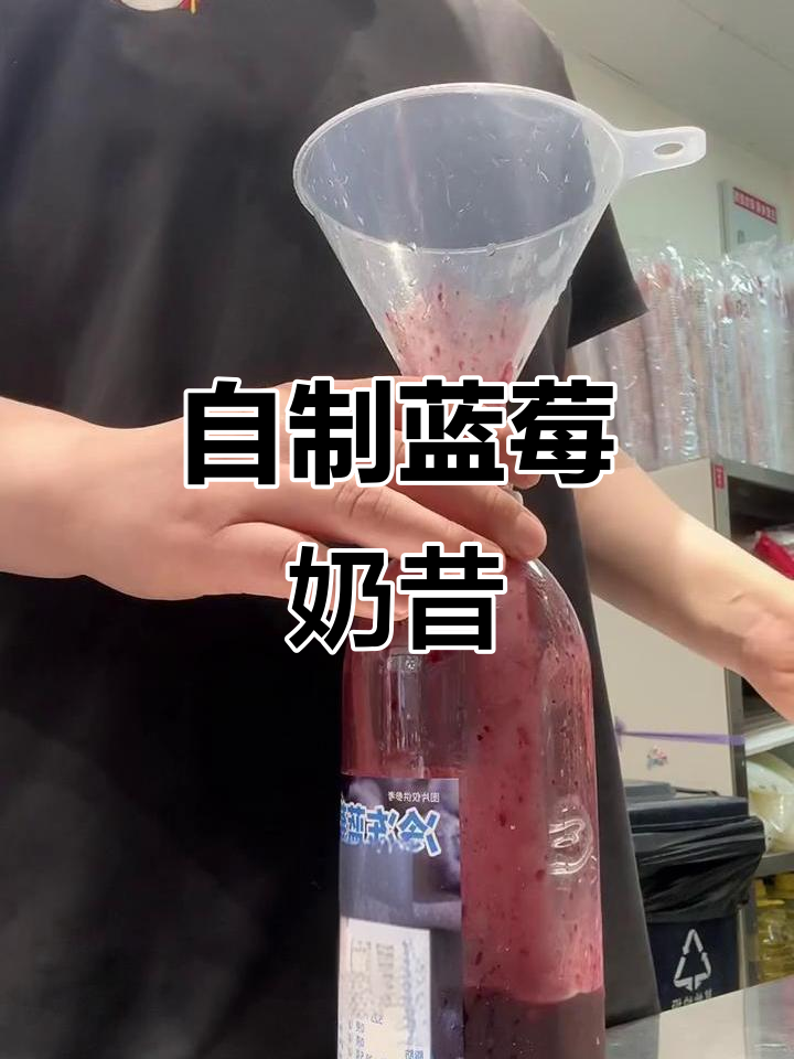 蓝莓回归,自制奶昔超好喝!