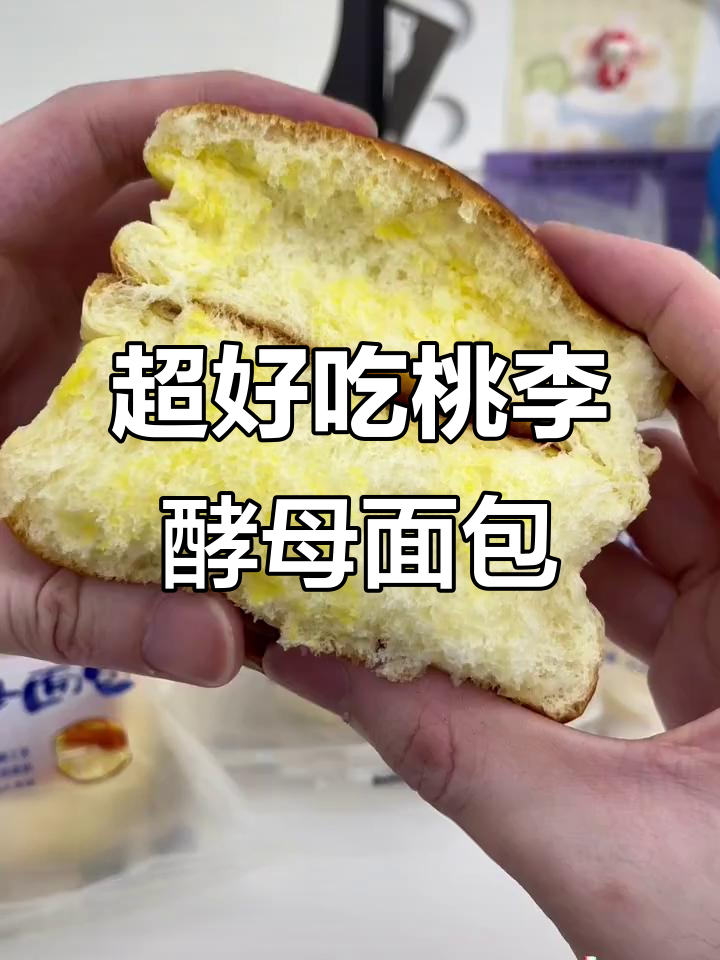 松软奶香酵母面包,早餐必备!