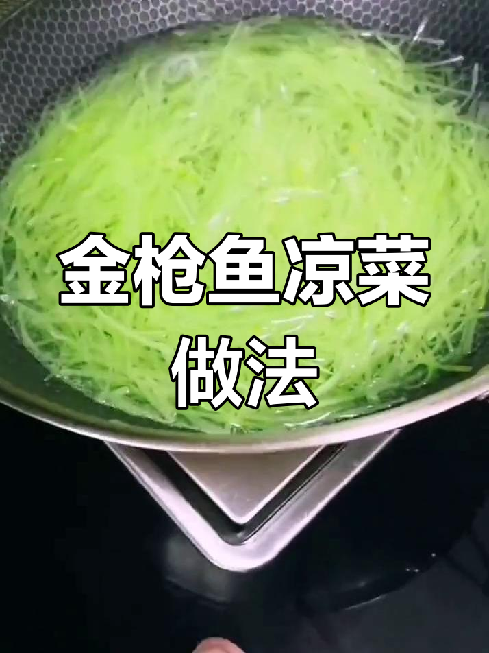 翡翠金枪鱼,刀工与调味的完美结合