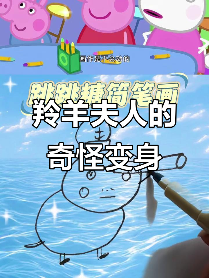 羚羊夫人变样了!鸭子嘴、机器人头,画得真有趣