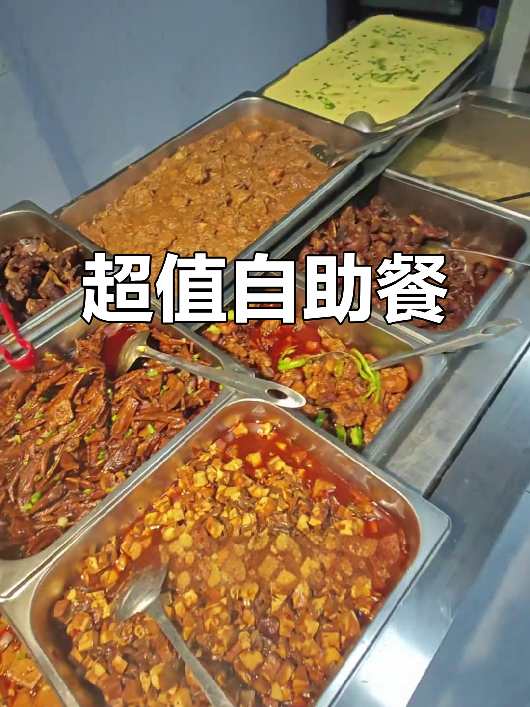 15元吃到撑,快餐菜品种类丰富!
