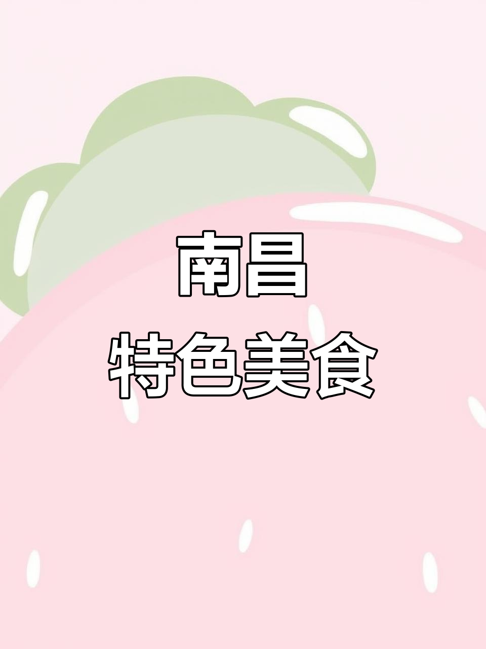 藜蒿炒腊肉，南昌独特美味，曾被渔民忽视，如今成省菜