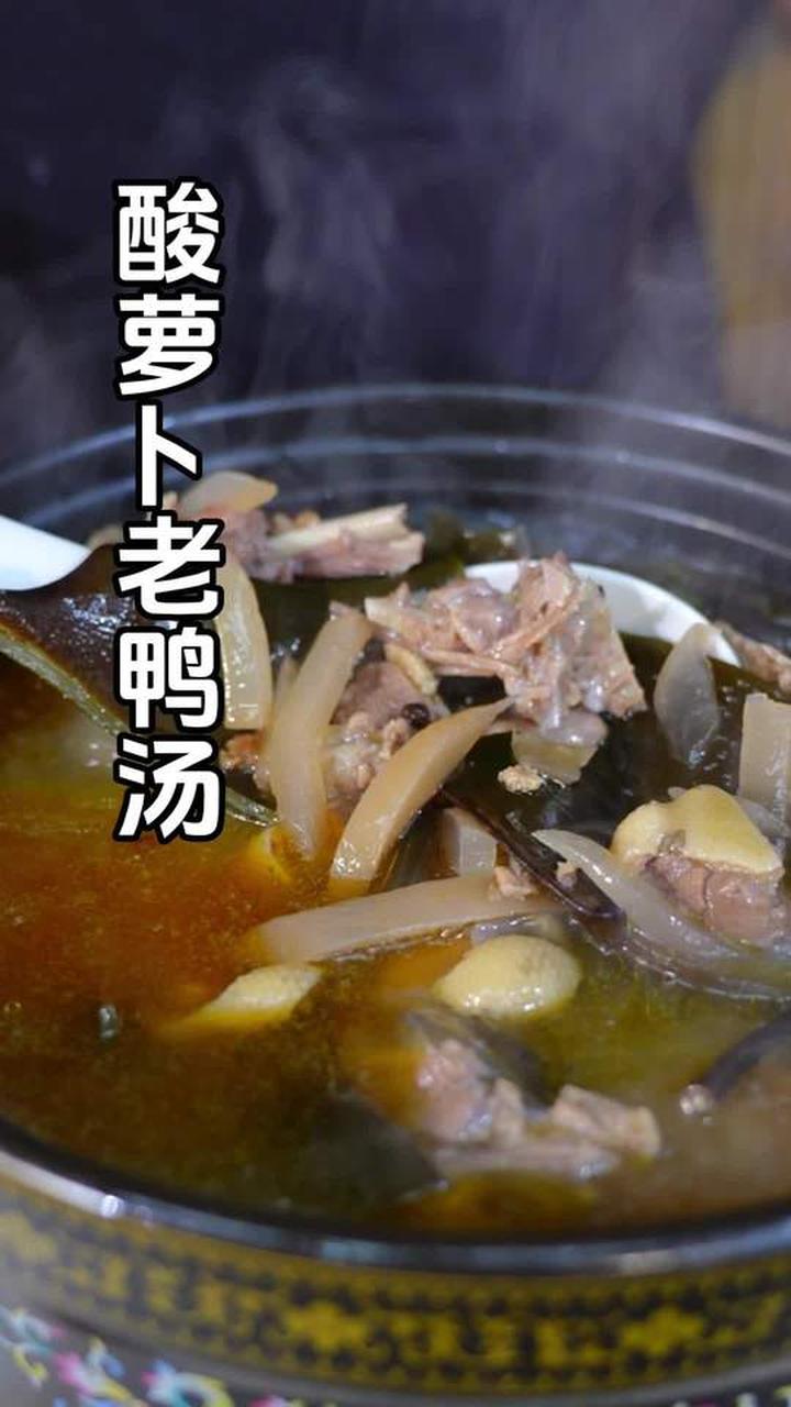 自家老鸭子炖汤超鲜，配毛哥老鸭汤更巴适