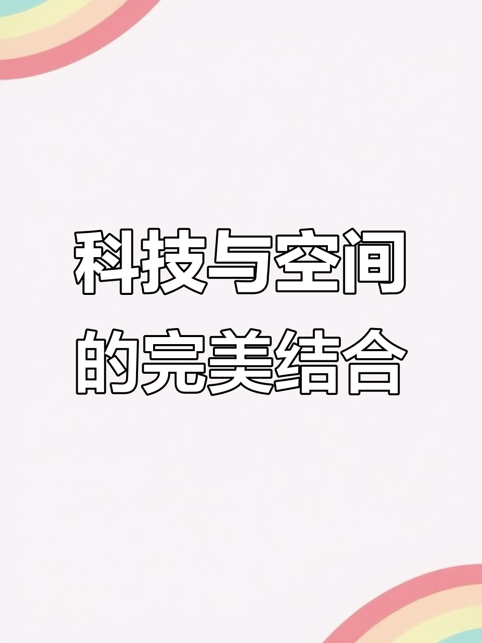 空间感十足的装饰公司logo设计,简约又美观