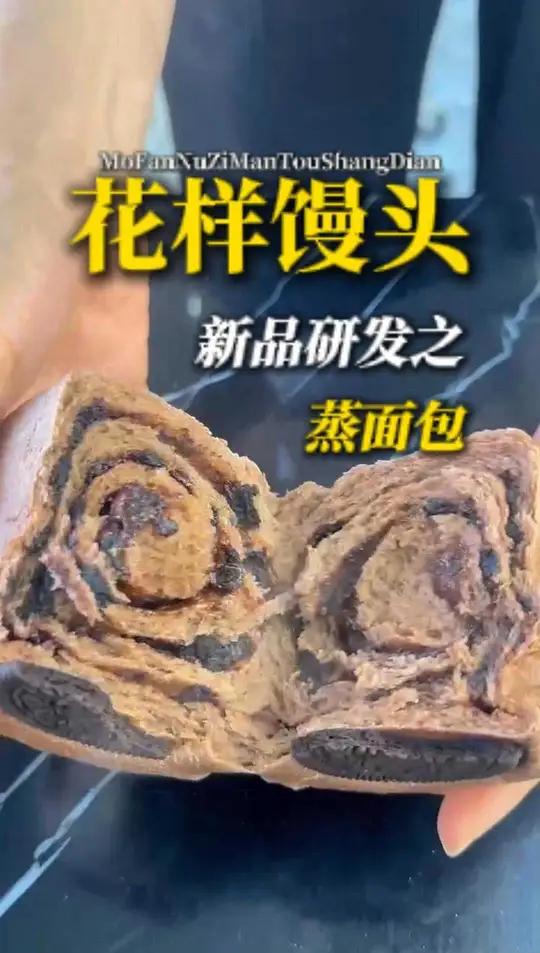 碳水脑袋在哪里?新中式馒头馒头 馍范女子馒头商店 花样馒头 