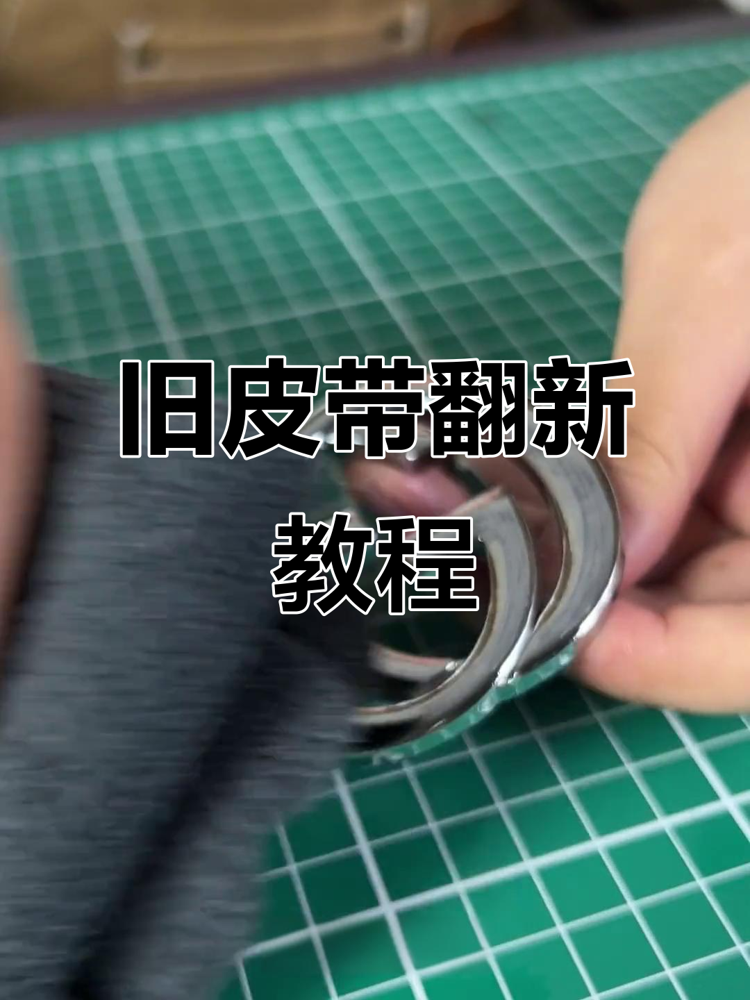 旧腰带翻新,定制鳄鱼皮腰带来升级