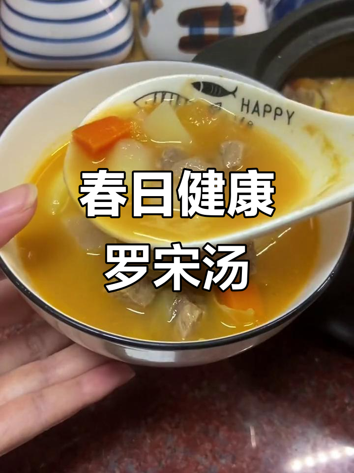 营养又美味!春季罗宋汤,孩子长个提高免疫力