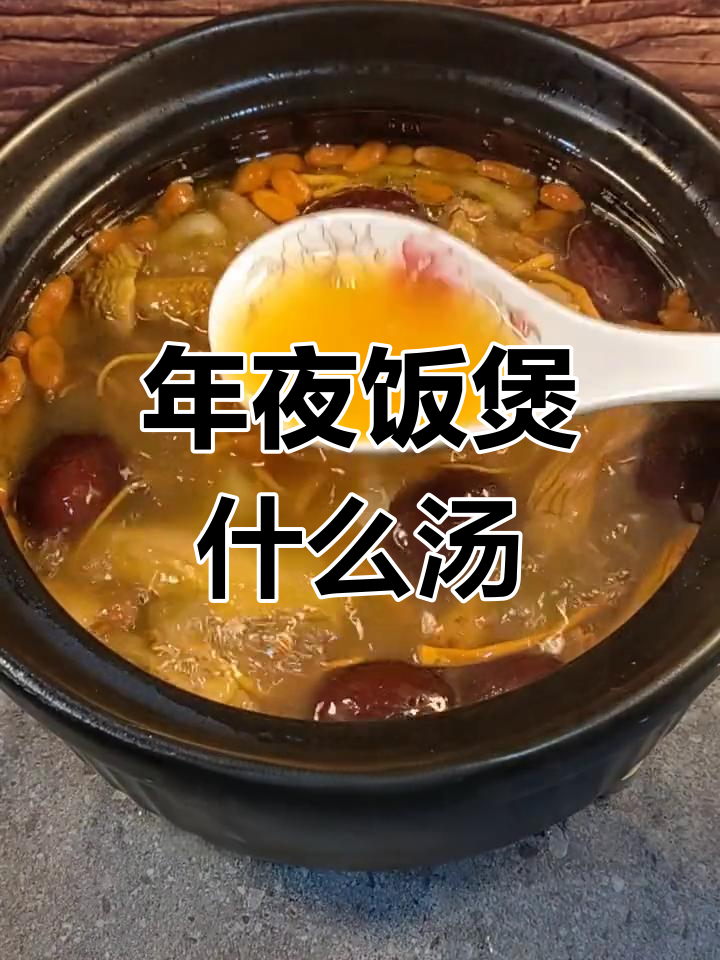年夜饭必备汤品,姬松茸花胶鸡汤来袭