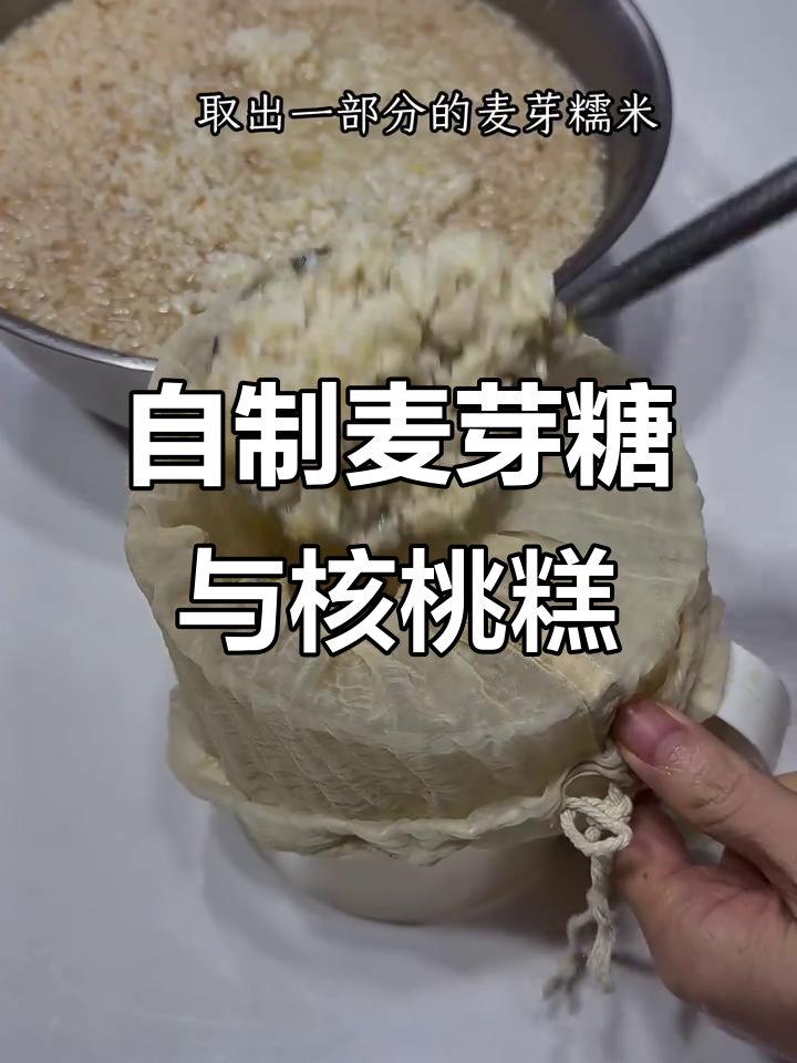 在家做手工麦芽糖,黑芝麻红枣核桃糕过年必备小零食