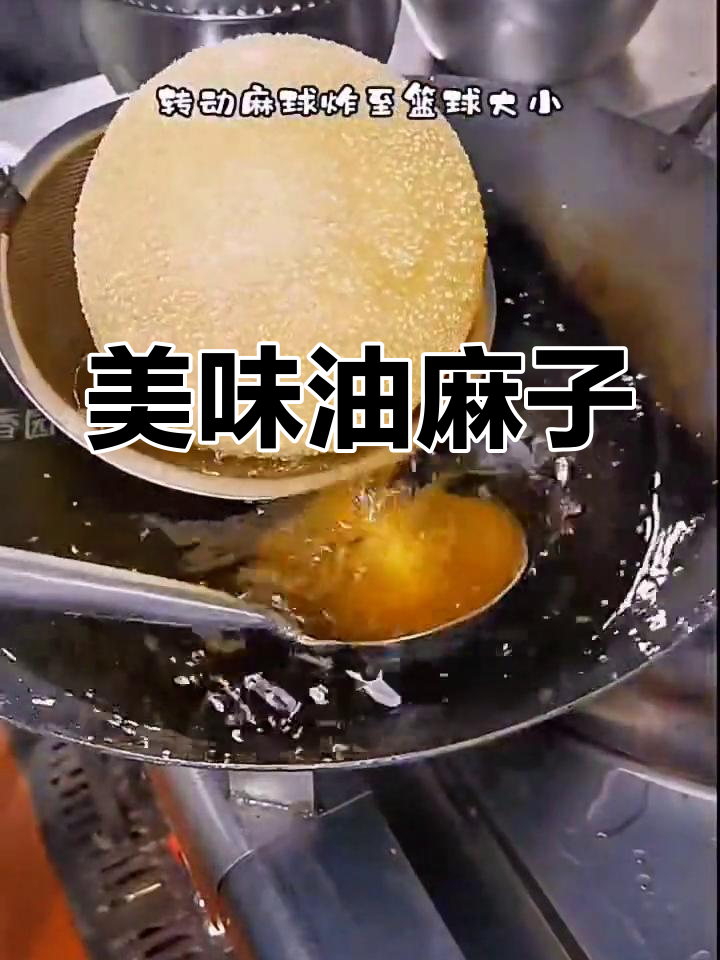 油麻子:美食与生活的交融