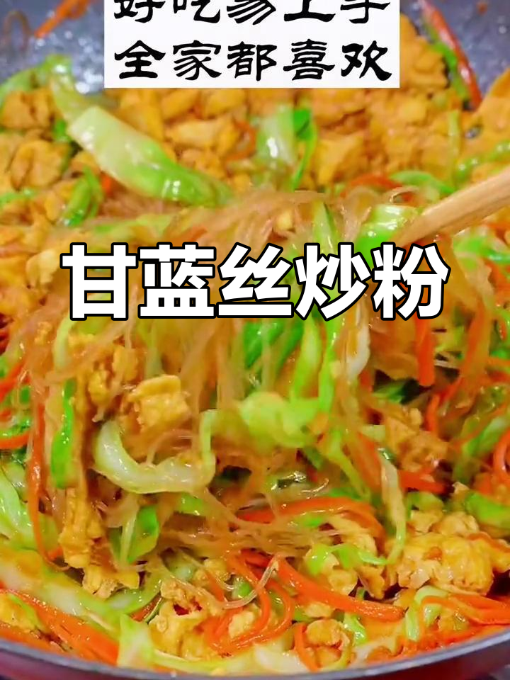包菜炒粉条,春饼搭配更美味