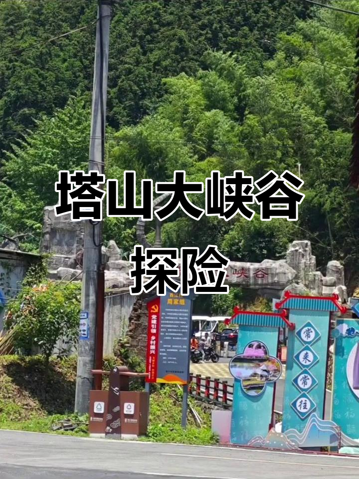 塔山大峡谷探秘:从深沟到山顶,美景尽收眼底