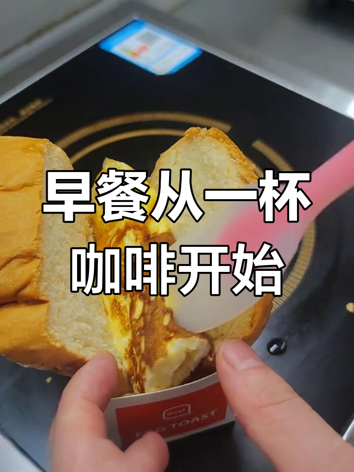 咖啡店吐司早餐日常,外卖送到家