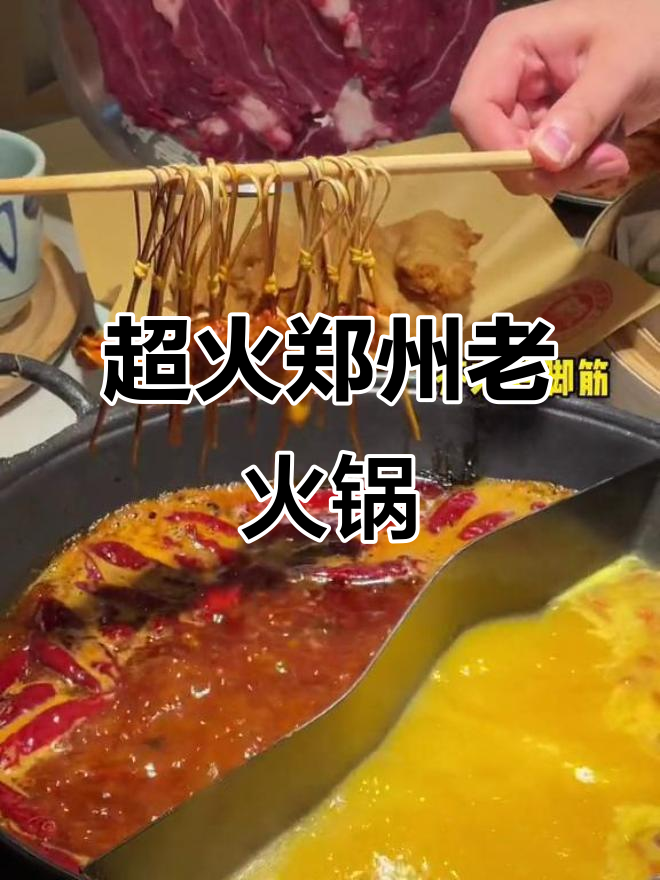 郑州新晋火锅店,地道市井烧菜让你停不下来!