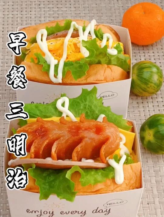 早餐三明治做法