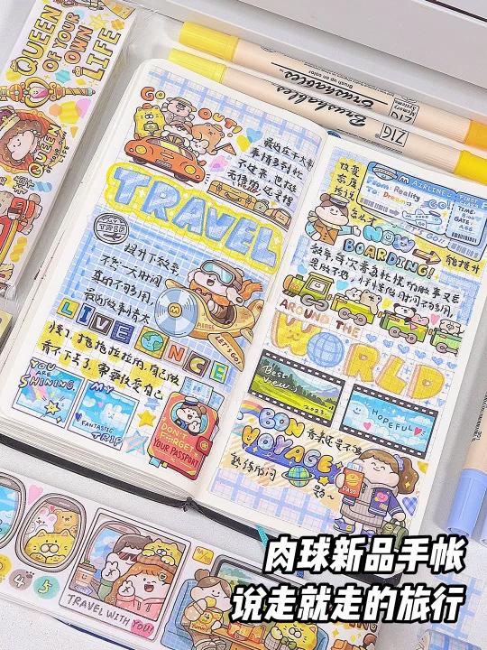 肉球新品手帐来噜|说走就走的旅行