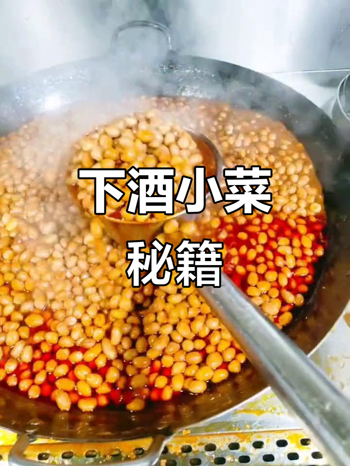 虾酱花生,下酒必备,隔壁老王都忍不住偷吃!