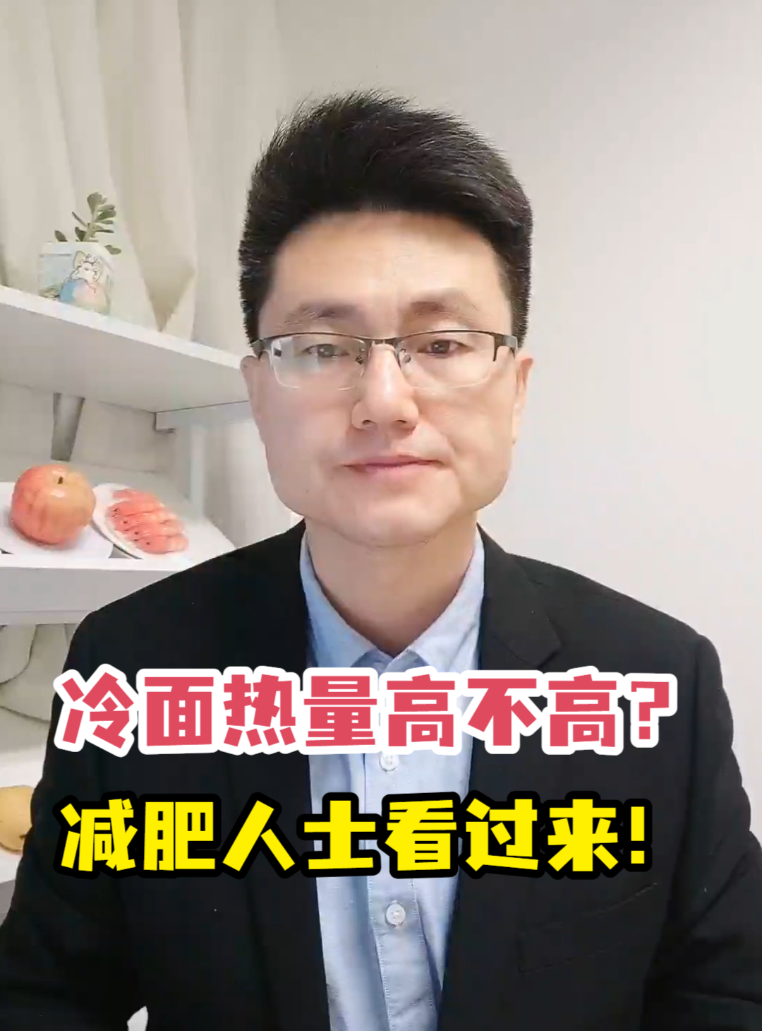 冷面热量高不高?减肥人士看过来!