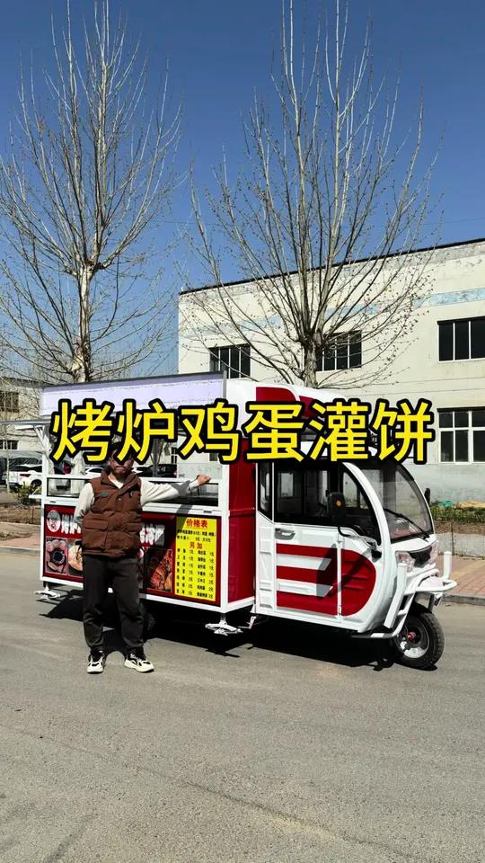 做烤炉鸡蛋灌饼,用这个车!空间够大,还有大铁板能做烤冷面!