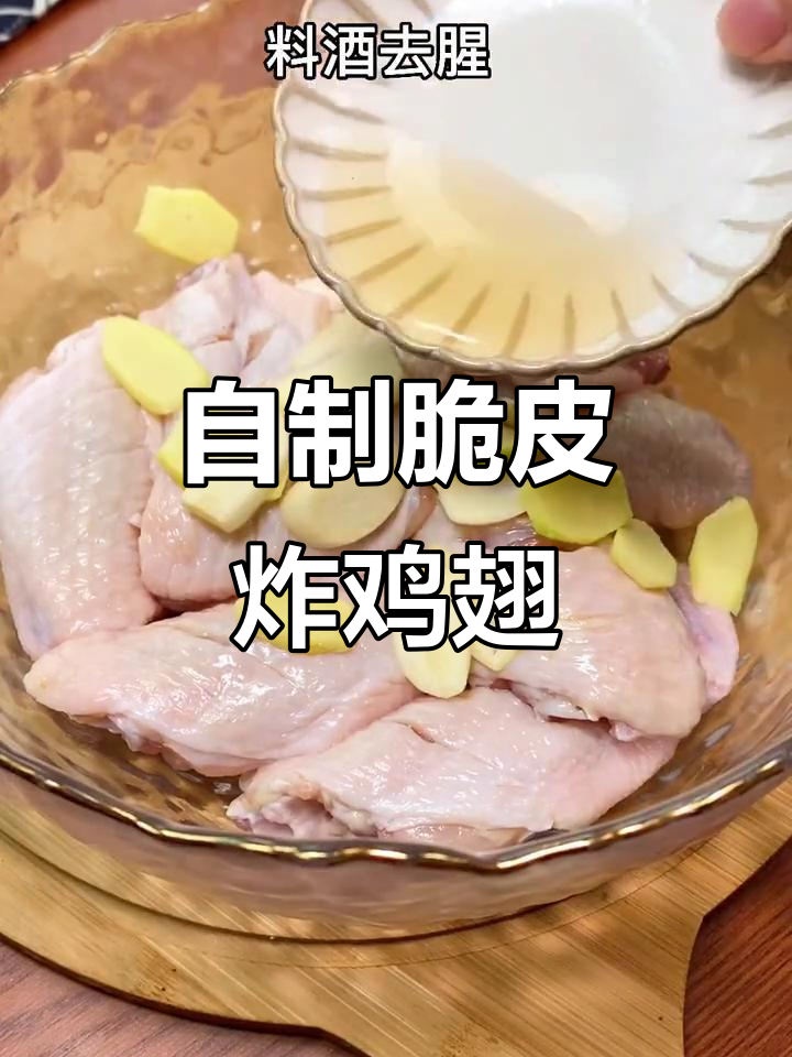 孩子嘴馋脆皮炸鸡，自己动手做，外酥里嫩，一口接一口停不下来